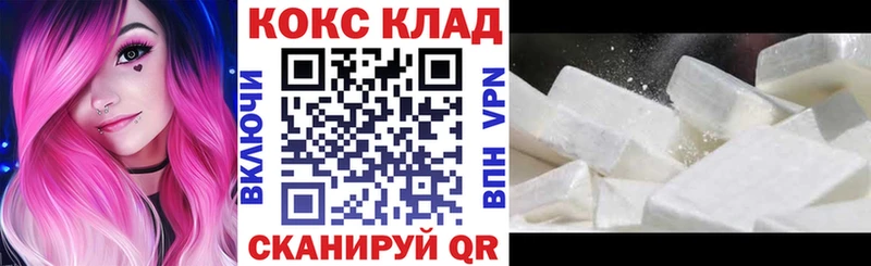 Купить  Валуйки  Cocaine 99% 