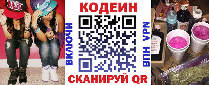 Кодеиновый сироп Lean напиток Lean (лин)  Купить  Валуйки 
