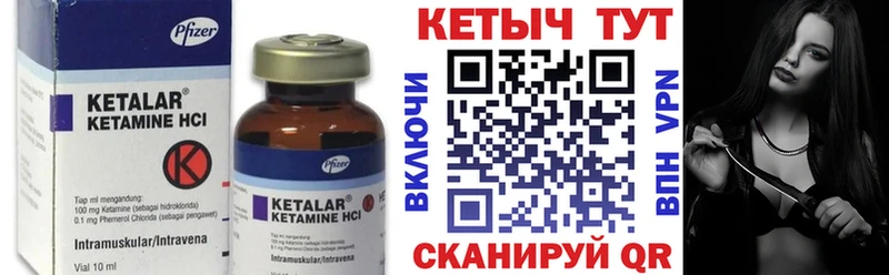 Купить где  Валуйки  КЕТАМИН ketamine 