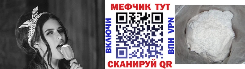 Купить где  Валуйки  Меф VHQ 