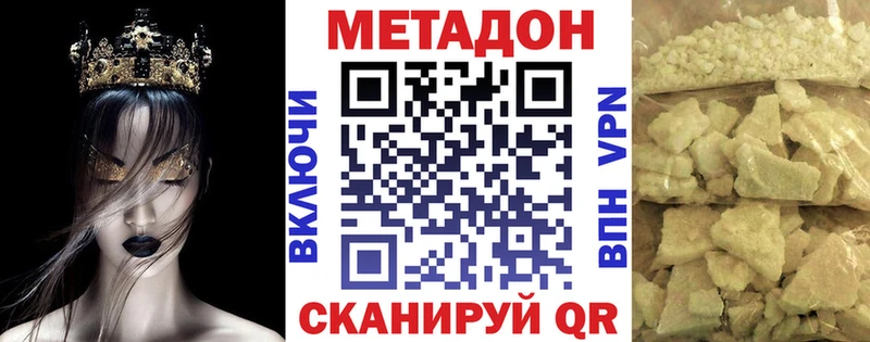 Метадон VHQ  Купить где  Валуйки 