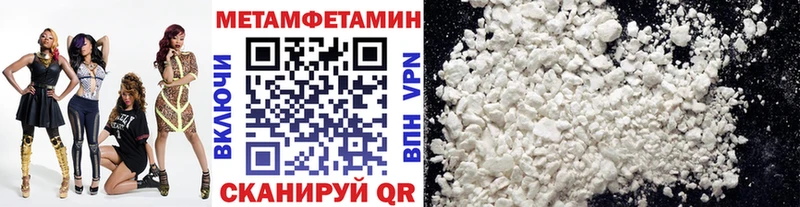 Купить закладки  Валуйки  Метамфетамин пудра 