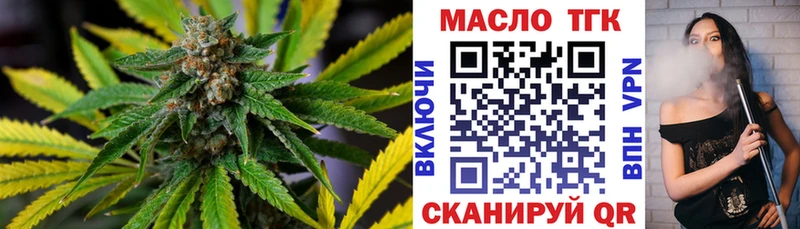 ТГК концентрат  Купить  Валуйки 